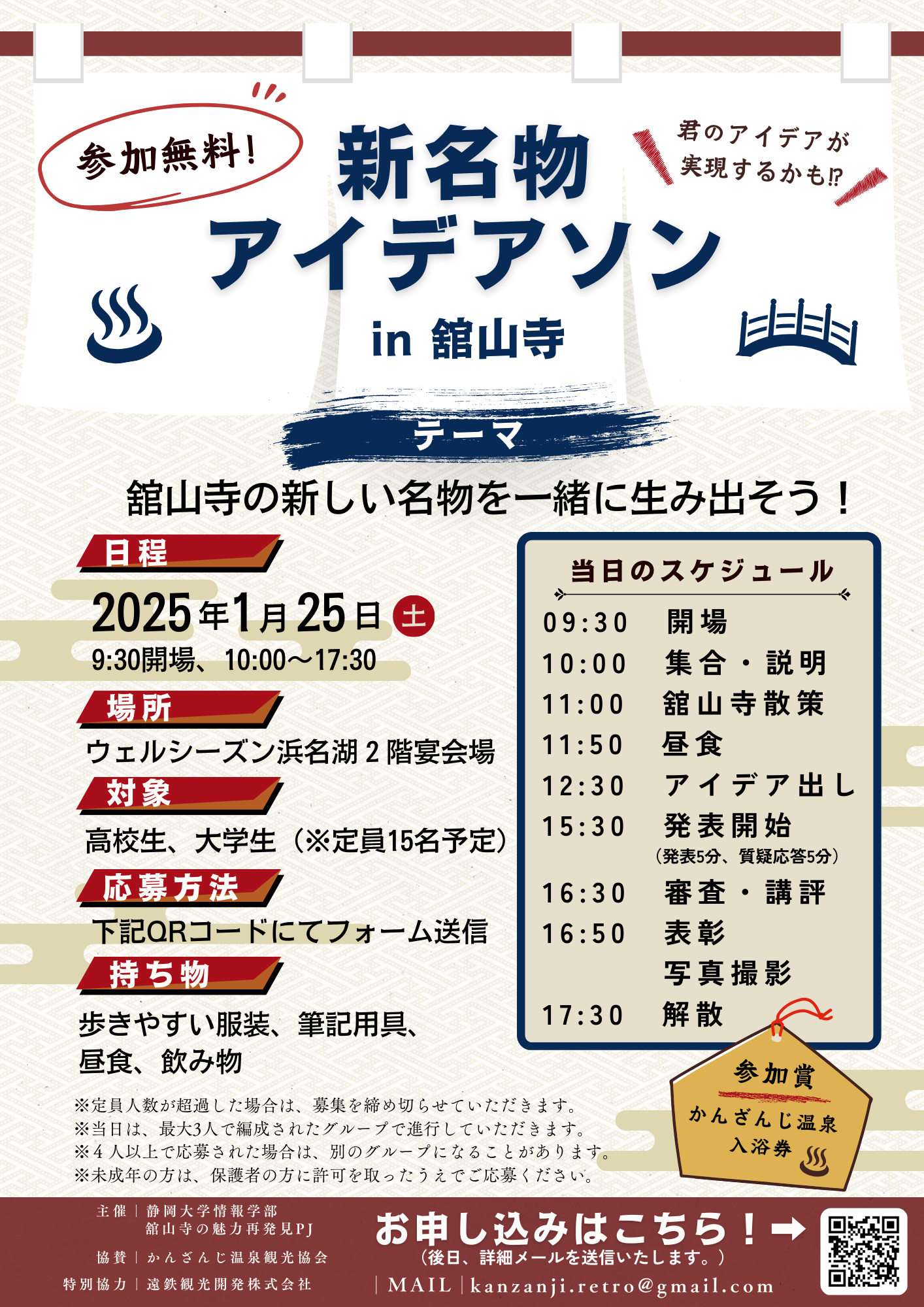 イベントポスター