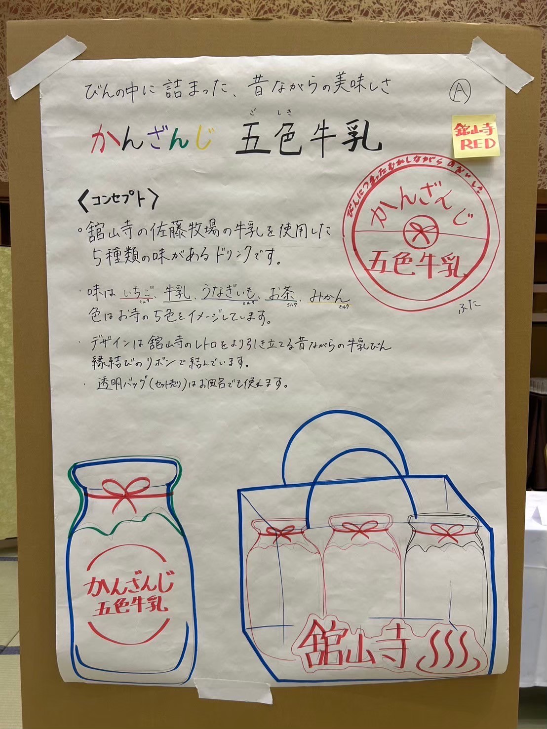 イベントポスター