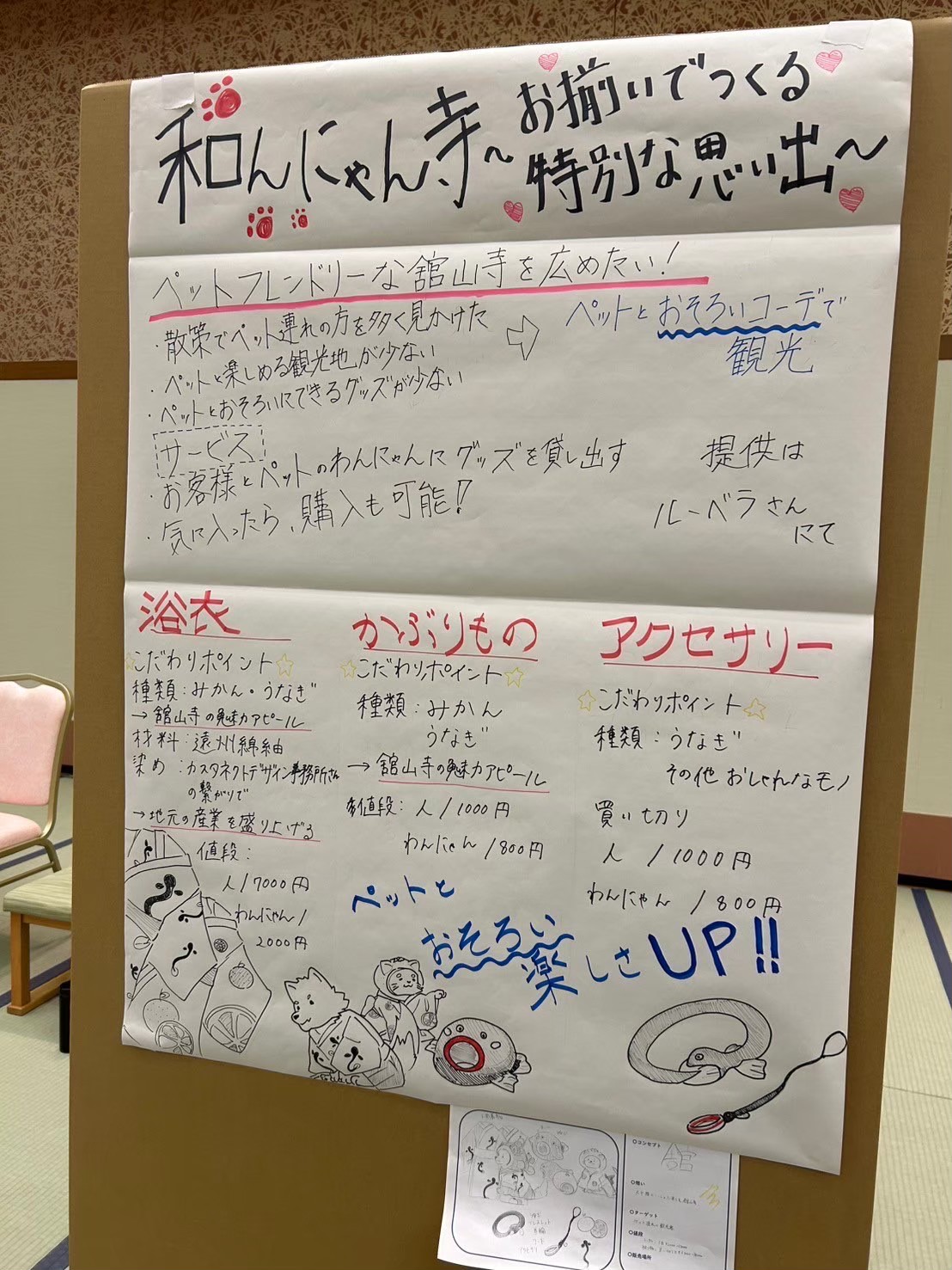 イベントポスター
