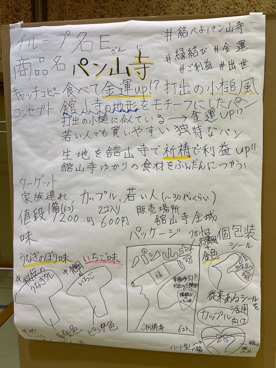 イベントポスター
